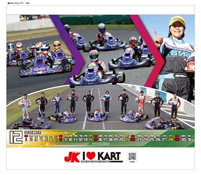 2024JAPANKART_WORLD_CARENDAR