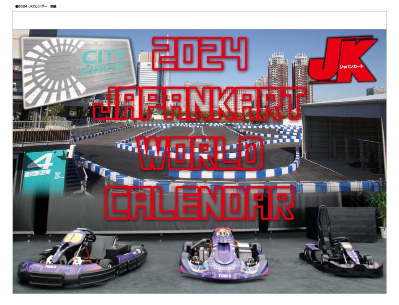 【新品未使用】2024SSジレ ジャガード 2024JAPANKART_WORLD_CARENDAR
